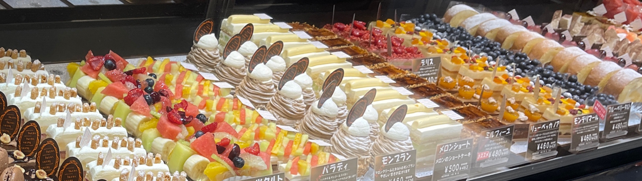 パティスリーイケダのお菓子